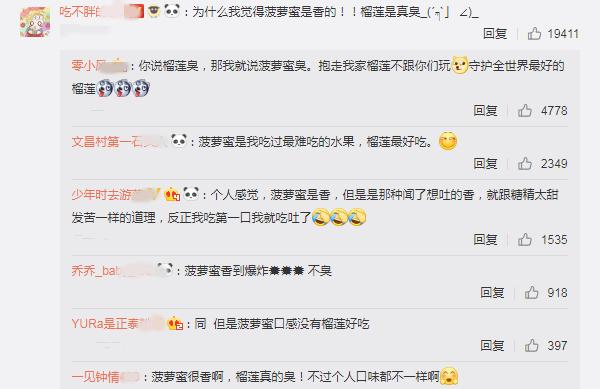 “菠萝蜜”和“榴莲”，哪一个更臭？真的有人都喜欢吃吗