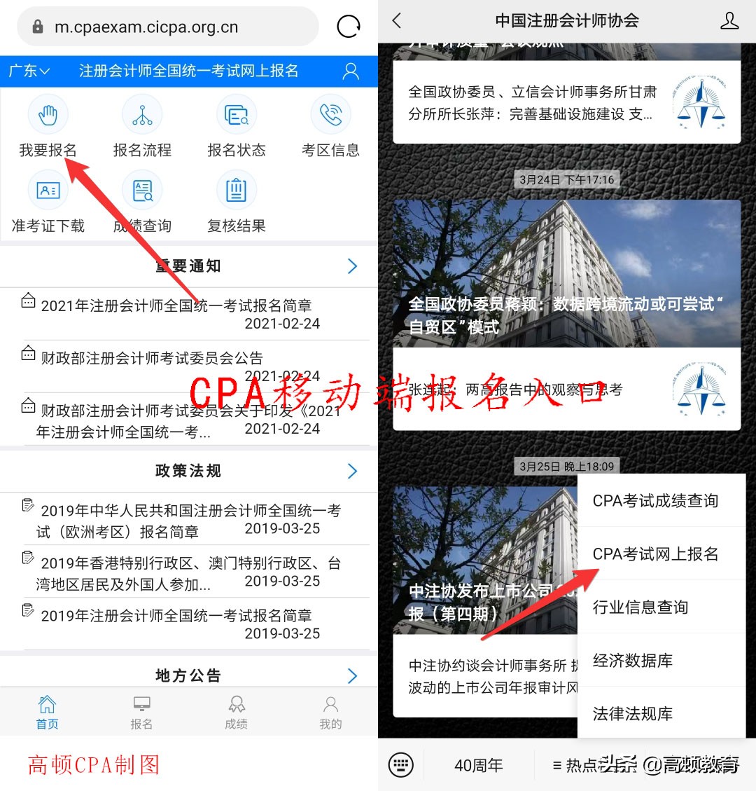 娉ㄤ細2021鎶ュ悕鍏ュ彛瀹樼綉,cpa鎶ュ悕瀹樼綉鐧诲綍鍏ュ彛2023