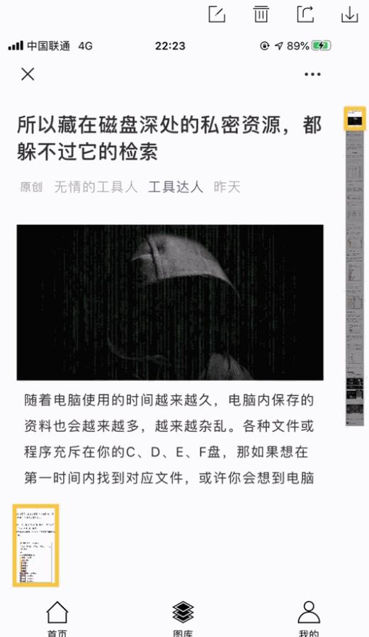 苹果一键截取长图怎么保存,如何截长图详细教程