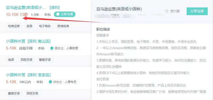 亚马逊运营无经验要多少薪资,27岁转行做亚马逊运营有人要吗