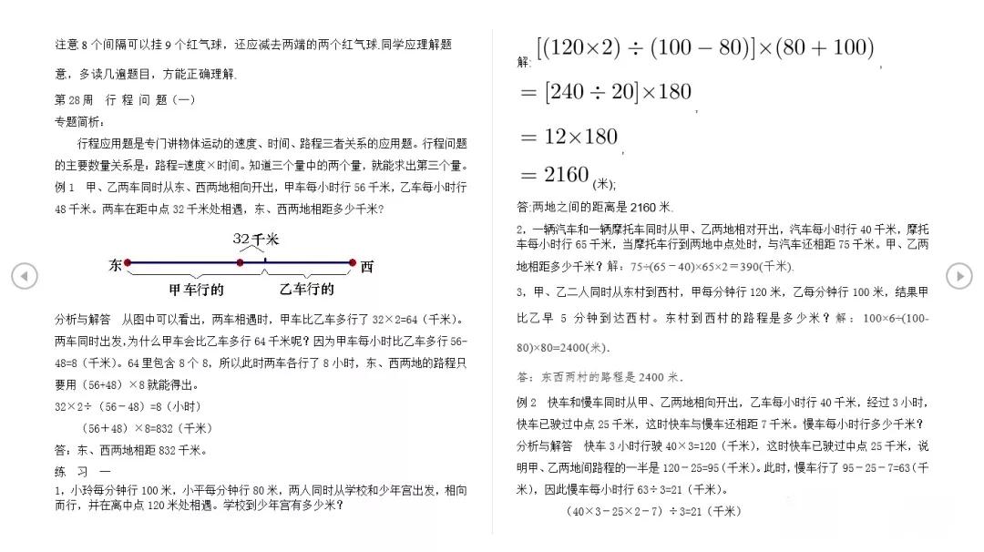 举一反三b版一年级,一年级举一反三练习题可打印