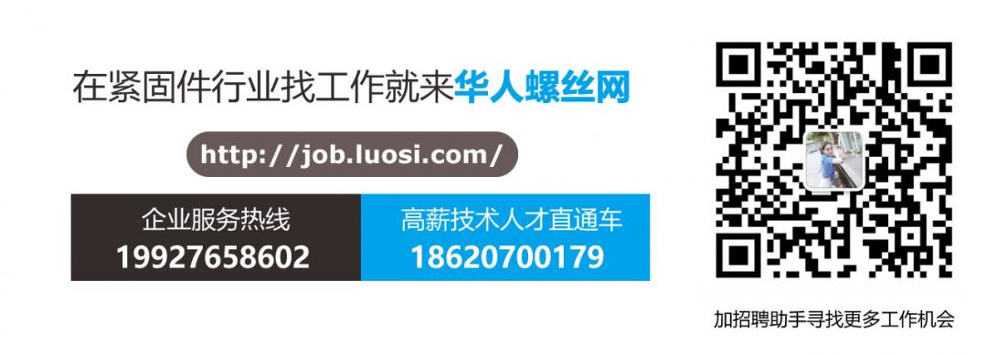 500家紧固件企业在线等你投递，月薪过万不是梦