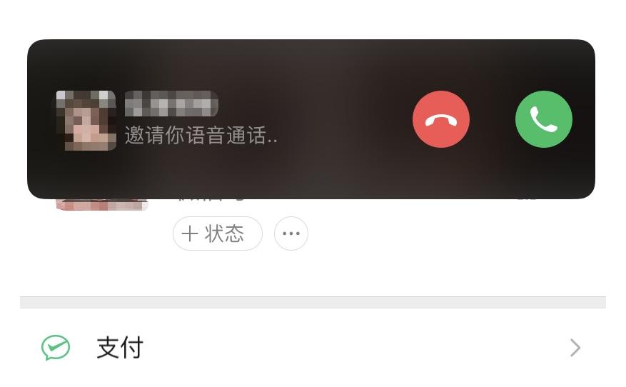 微信更换铃声在哪里设置,怎么更换自己的微信铃声