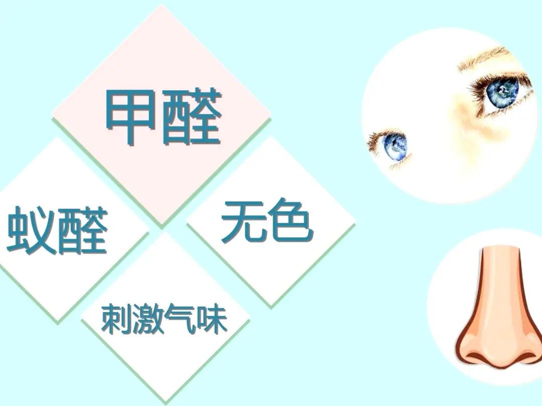 甲醛最权威的解释,甲醛的特点100字