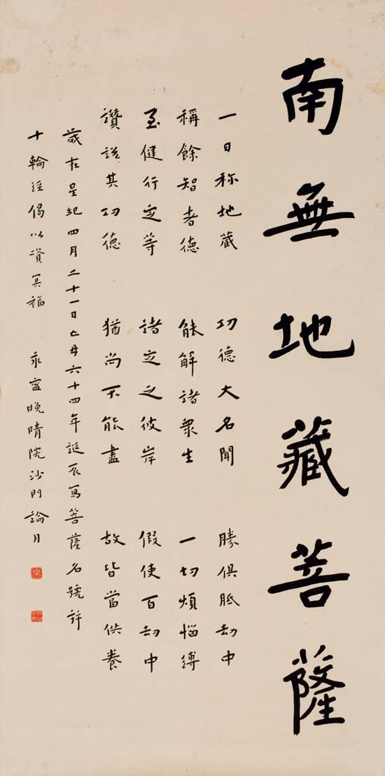 岂为阿女恋凡尘——弘一法师逸事