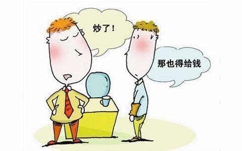 被口头辞退怎么保证利益最大化,被公司辞退怎么快速的拿到赔偿