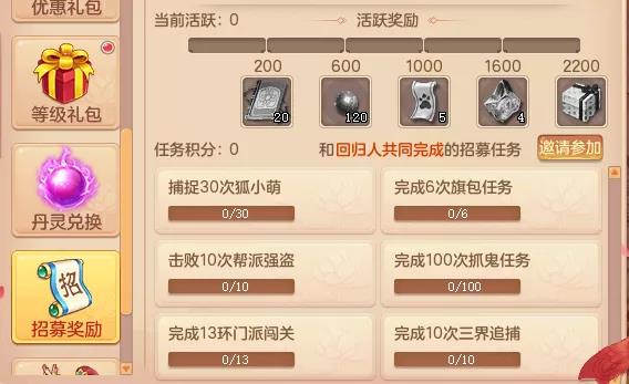 神武4电脑版天魔里最全详细攻略,神武四全新上线