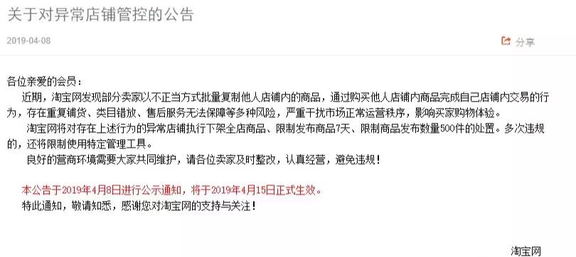 淘宝电商合规经营详解,淘宝电商风险分析及应对方法