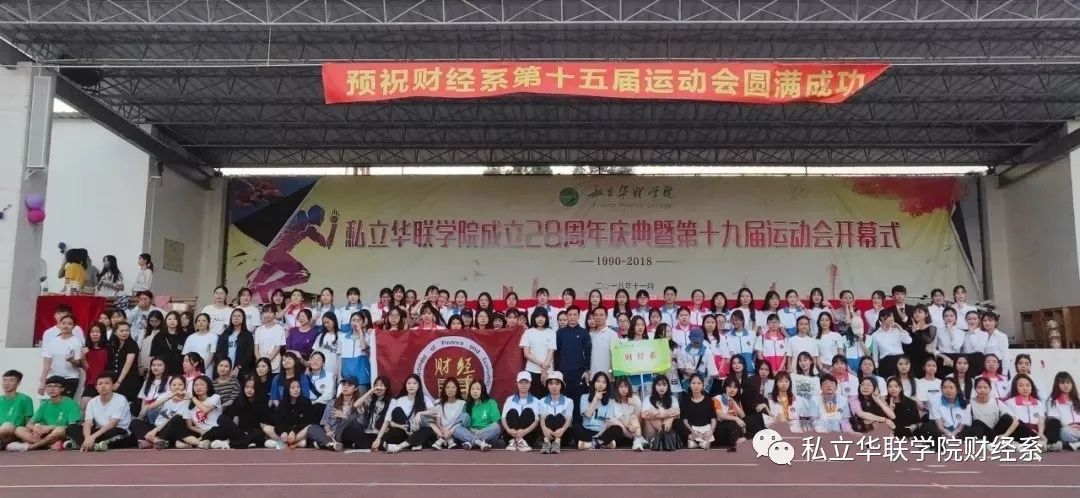 私立华联学院录取分数线,私立华联学院财务管理专业