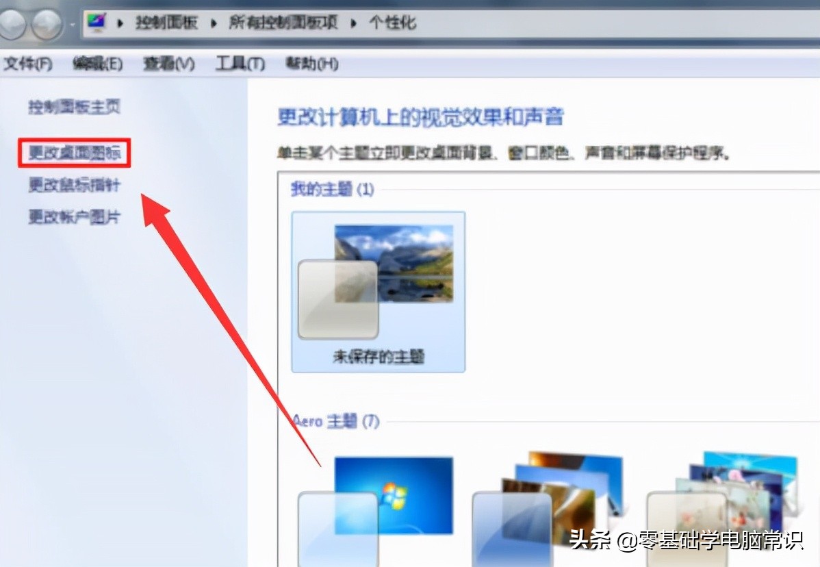 怎样隐藏电脑桌面图标,电脑桌面隐藏图标快捷键设置