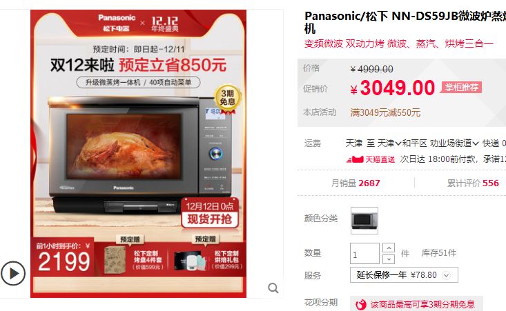 烘焙新手入门教程微波炉,如何利用微波炉烘焙