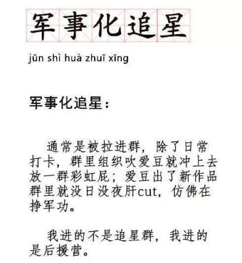 等等，到底什么是饭圈？坤伦之战中一个再度浮出水面的神秘群体