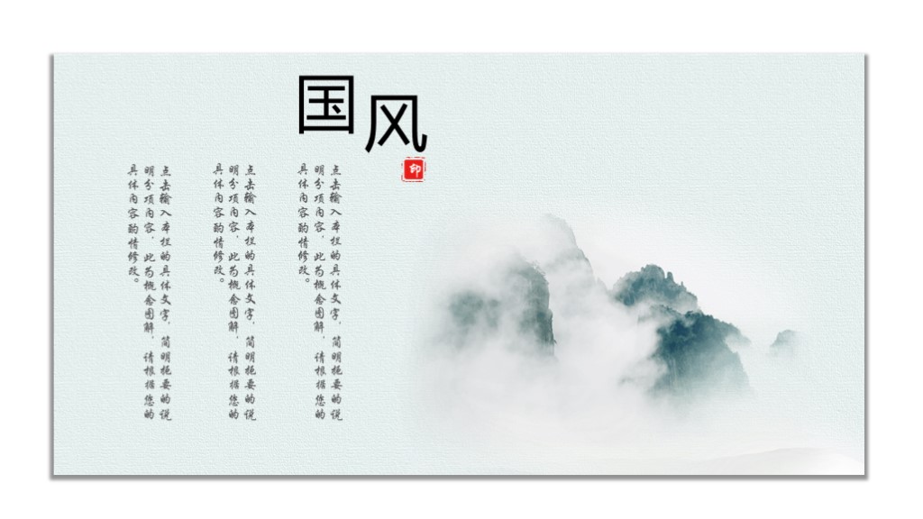 中国风精美ppt模板,118套高颜值极简风ppt模板送给你