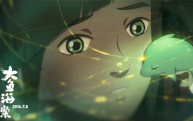 大鱼海棠电影深层解析关于选择,大鱼海棠影片分析的基本思路