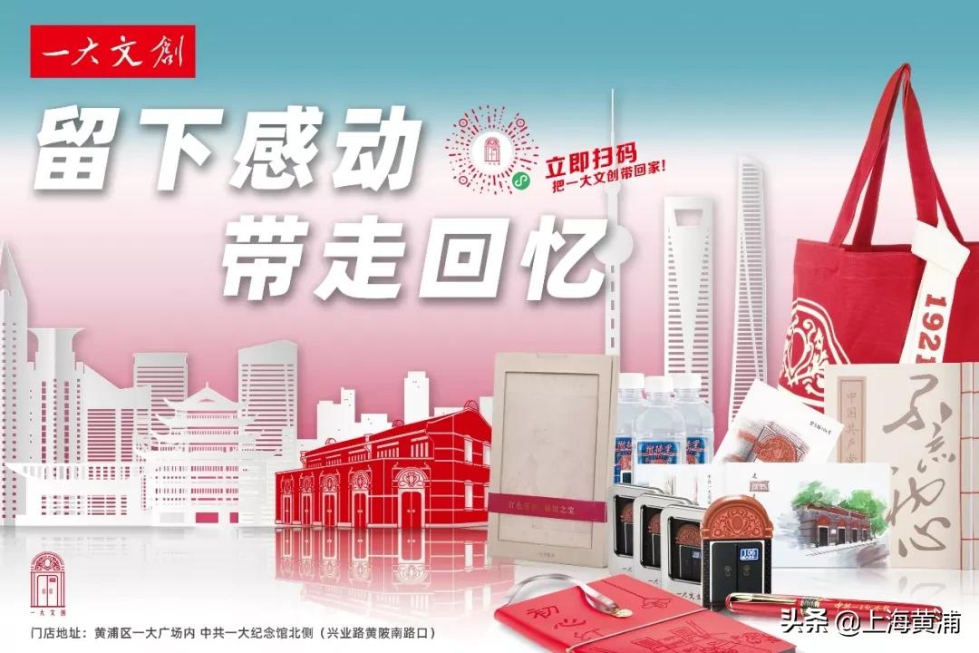 买买买!“一大文创”微店今日上线~