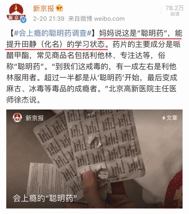 吃了妈妈给的“聪明药”，最后却被送去了戒毒所……