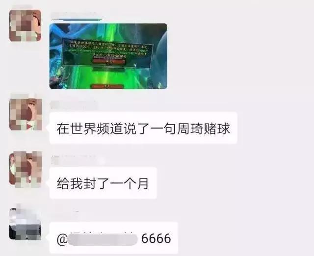 魔兽怀旧服永久封号能解封吗,魔兽世界怀旧服封号机制