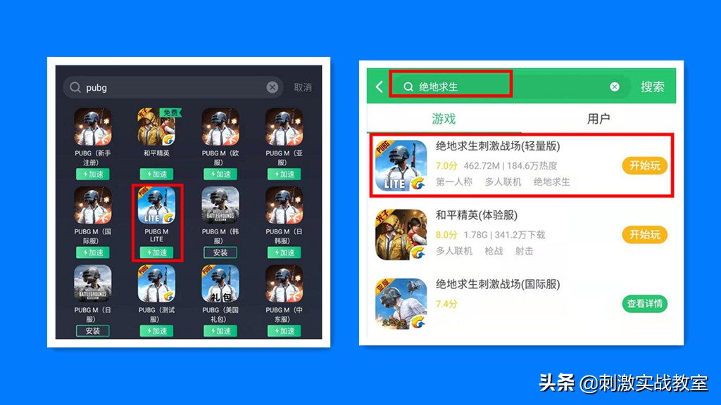 pubgmobile低配版手游视频,低配版吃鸡手游pubg