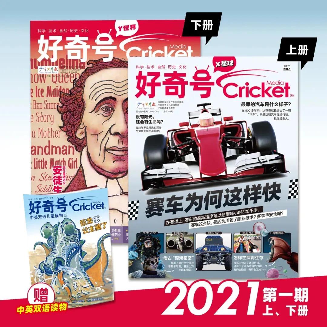 儿童阅读类报刊杂志订阅推荐,儿童订阅什么杂志最好