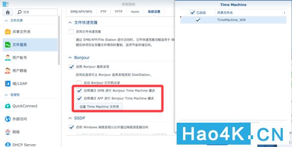 群晖ds1618教程,如何搭建群晖nas网络存储