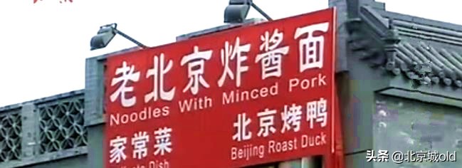 北京怀旧餐厅宣武,北京清真小吃老字号饭庄