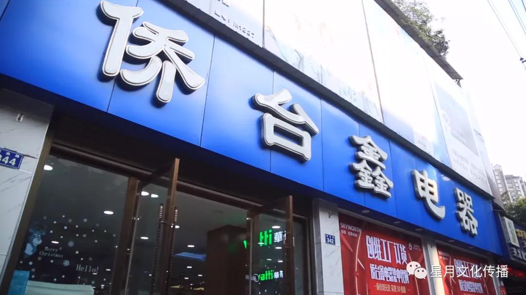 合江侨台鑫电器工厂订货活动强势启动