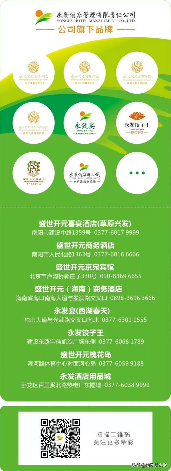 抗击疫情南阳永发集团主动担当——无条件退掉年夜饭推出平价菜提供万吨冷库