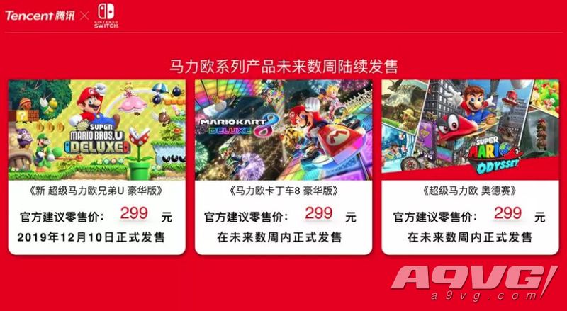 国行switch上市,国行switch官网2021新游戏