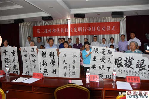 “仲和”扶贫助残光明行公益活动动在大同朝聚安康眼科医院启动