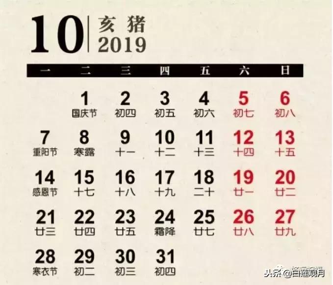 2019年金箔福字挂历,2019年挂历