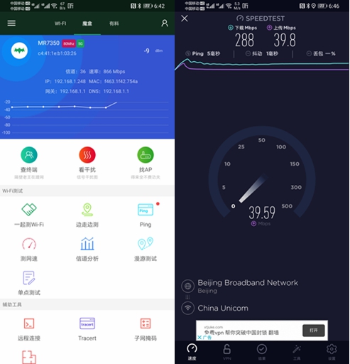 领势路由器mr7350覆盖面积,领势路由器e7350评测