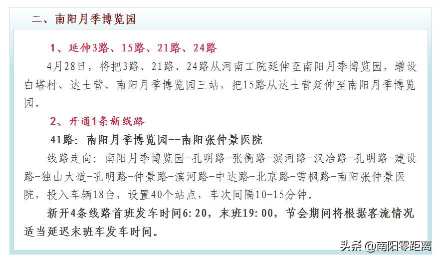 南阳世界月季大观园哪天免费,月季大观园南阳每月几号免门票