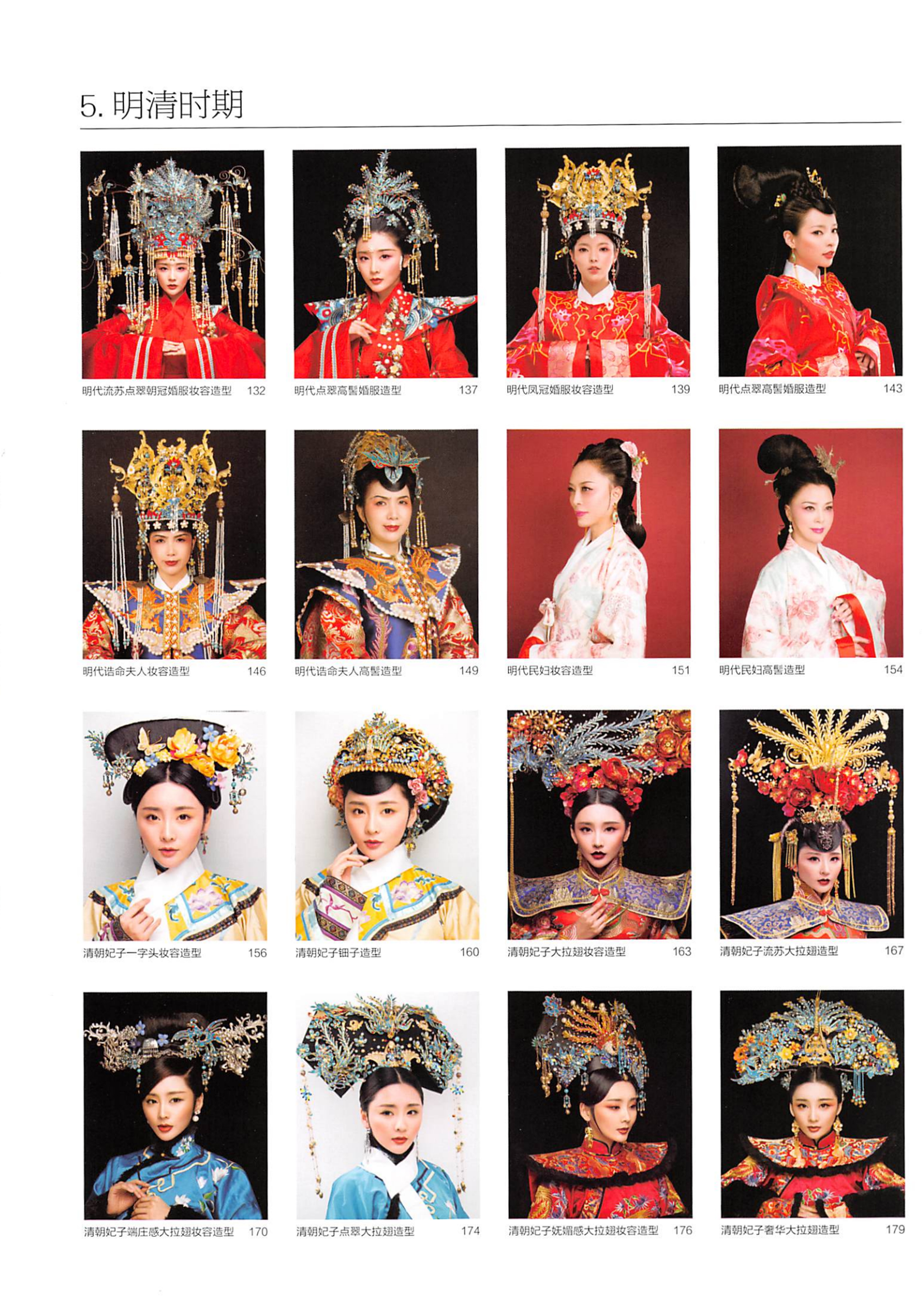 楝撳奖绾㈠,涓浗椋庣殑鍙ら浜虹墿姝ｈ劯鎵嬬粯