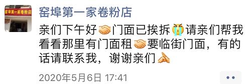 广州老字号卷粉,好吃老字号卷粉店