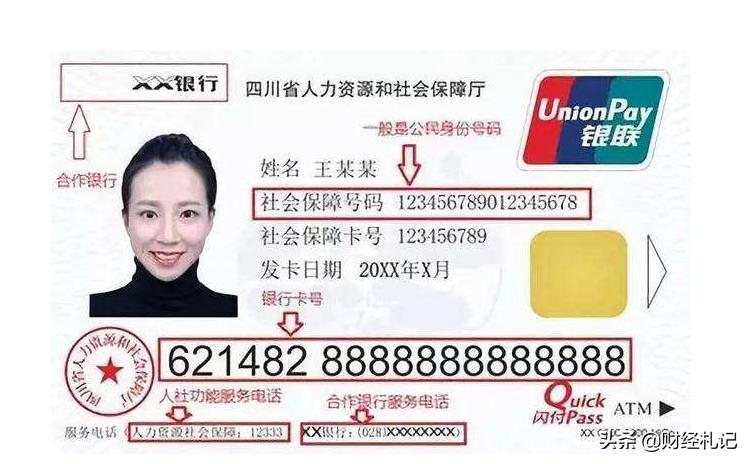 社保卡使用中的12个疑问,社保卡的正确使用方法和禁忌
