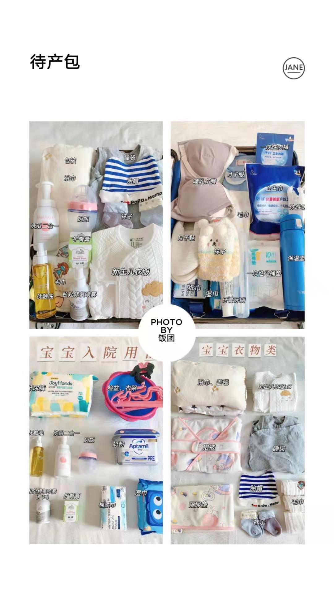 孕妈妈待产包准备清单大全,待产包孕妇必备攻略