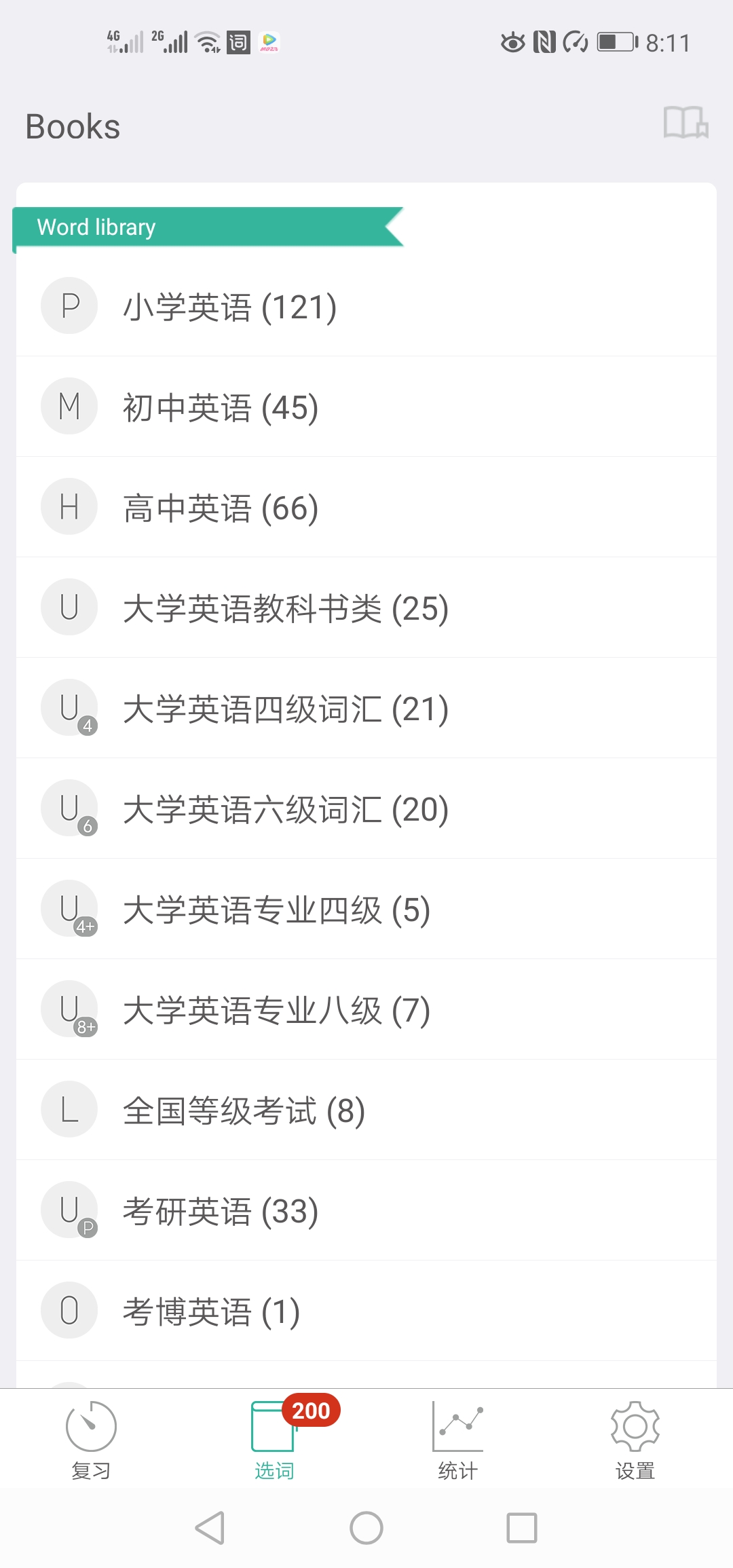 背英语单词app推荐,背单词app推荐看过就背过