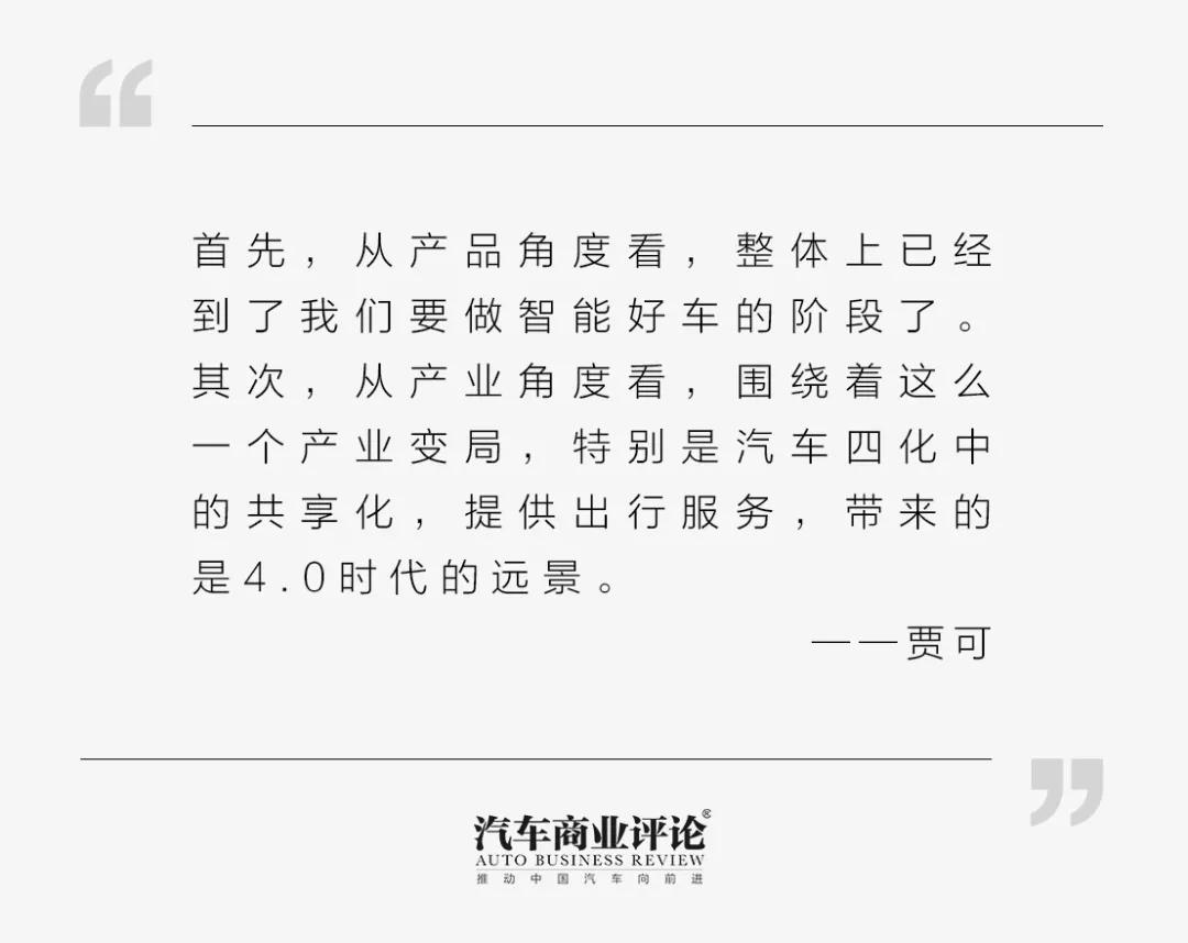 通往汽车3.0的路要怎么走