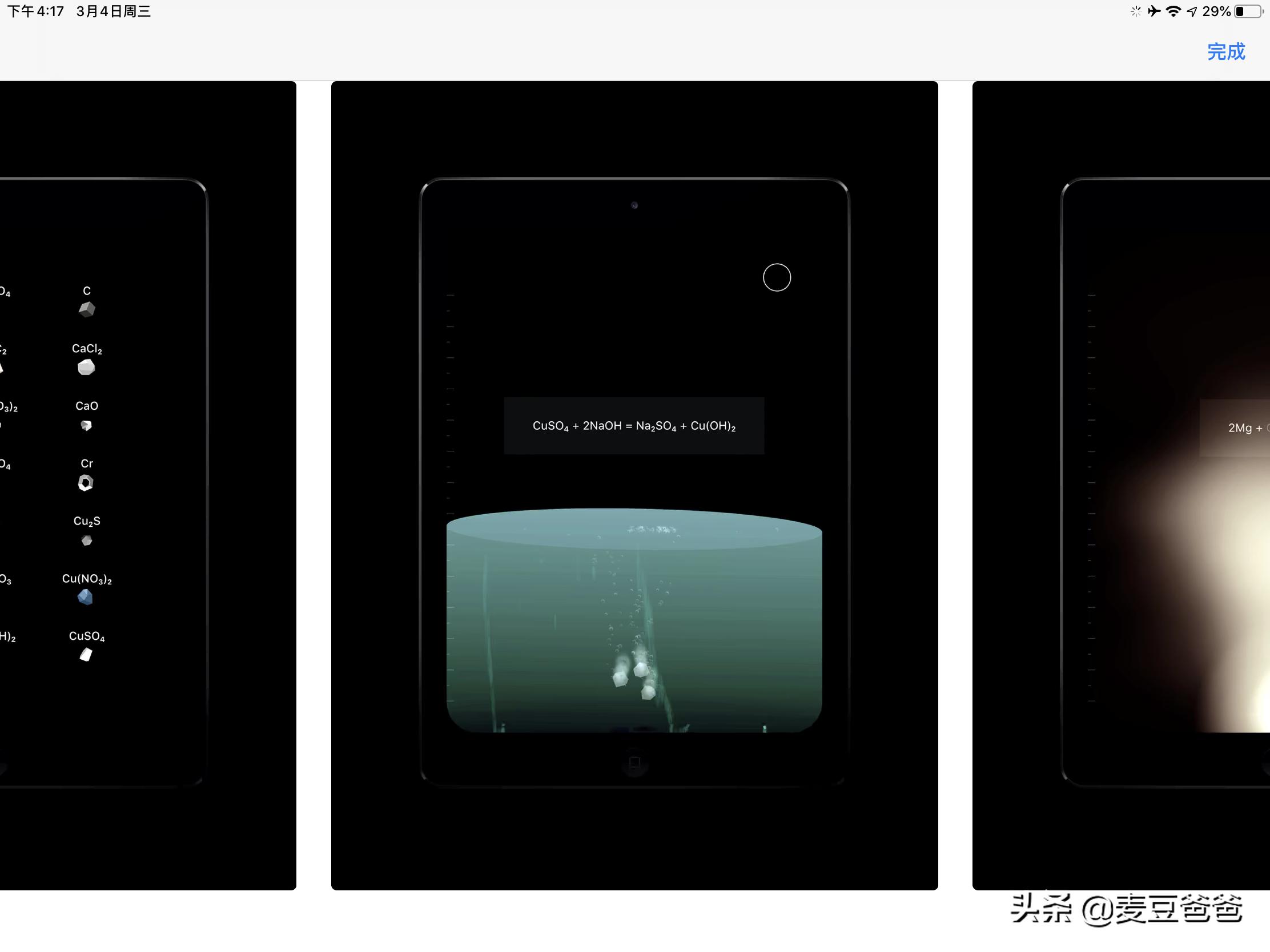 平板上用的小学生学习app,ipad能下载国家中小学生教育平台