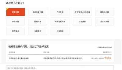 闪修侠hi维修和极客修哪家强,手机极客修和闪修侠哪个比较好