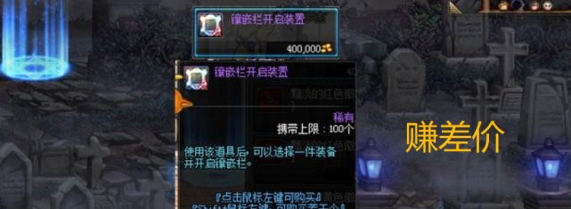 dnf最新倒卖推荐,dnf冷门商机一览表