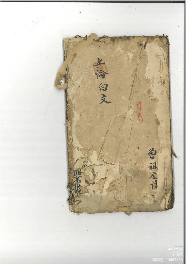 台商区官路社:惊现160年前的侨批(作者:芗城南风)