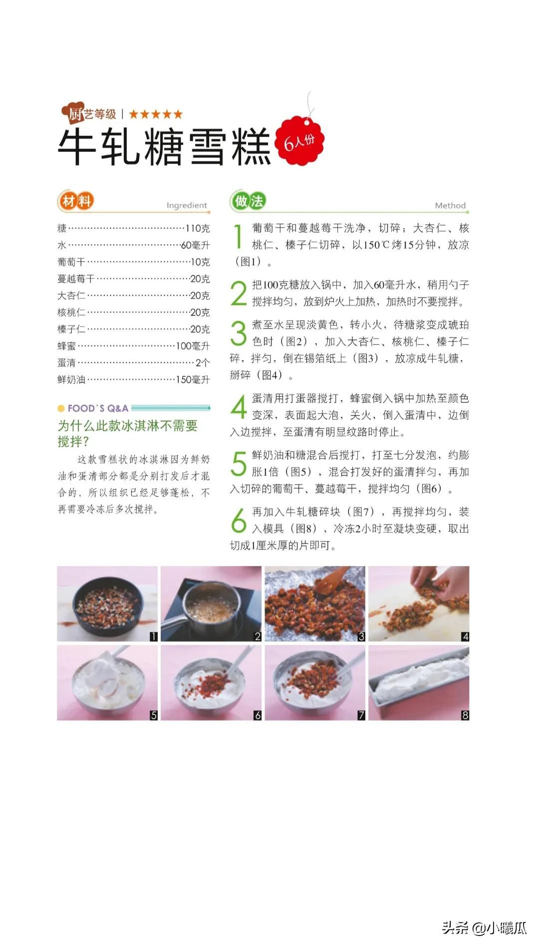 夏日冰淇淋小吃自制视频,冰淇淋夏日饮品自制