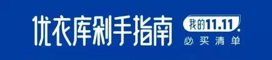 双十一扫货大作战,2019双十一扫货