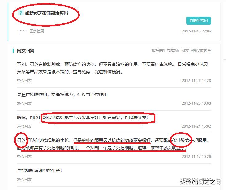 『感冒不去医院，喝如新果汁去世』探秘保健品帝国“如新”的*局骗**
