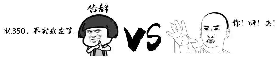 一招教你学会砍价,砍价的十个秘诀