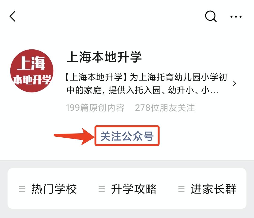 上海市各区市重点高中分布图,上海黄浦区市重点高中排名