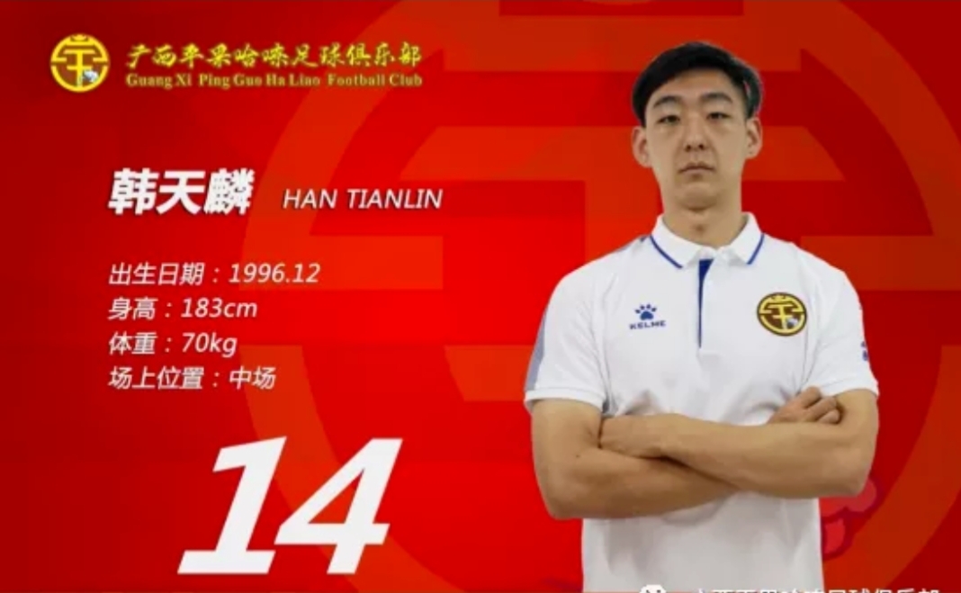 苹果队足球,平果足球队是职业球队吗