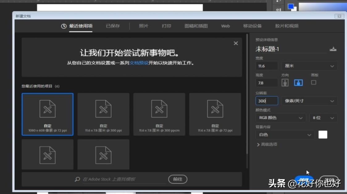 ps打印2寸证件照a4怎么排版,ps制作一键排版证件照模板