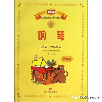 央音钢琴考级成绩分几档,钢琴考级教程3级视频